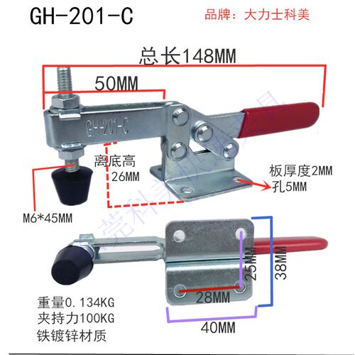 大力士科美快速夹具推紧器定位夹夹钳锁紧器GH/201B/201C/225D