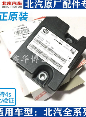 北京汽车北汽E130E150绅宝D20D50X25X35X55X65D70控制器