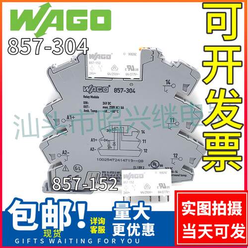 全新原装857-304WAGO万