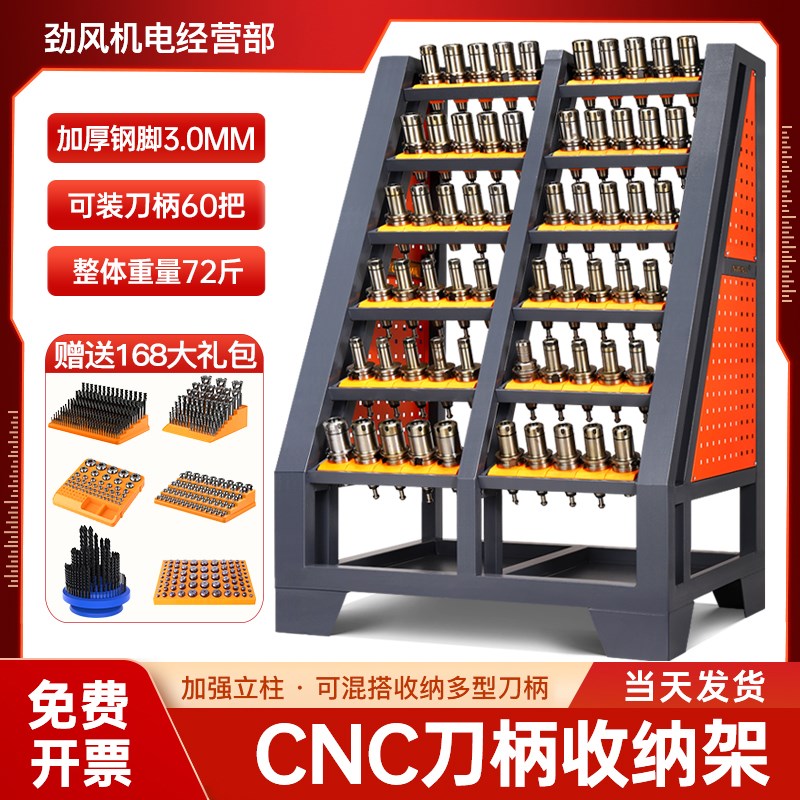 cnc数控加工中心刀具架bt40刀柄架bt50放置收纳架hsk63刀具管理架图片