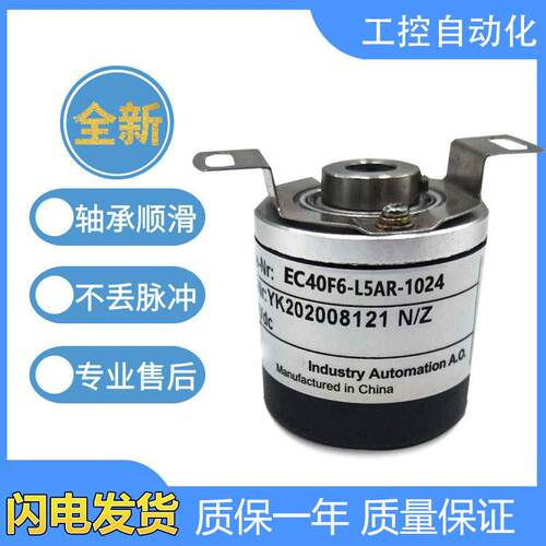 宜科型旋转编码器正品EC4
