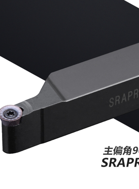 数控车床圆车刀杆SRAPR2020K10T3车仿形外圆机夹需配RP10T3型刀片