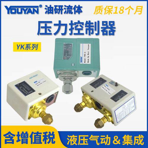 YK306FS压力控制器.2/48/