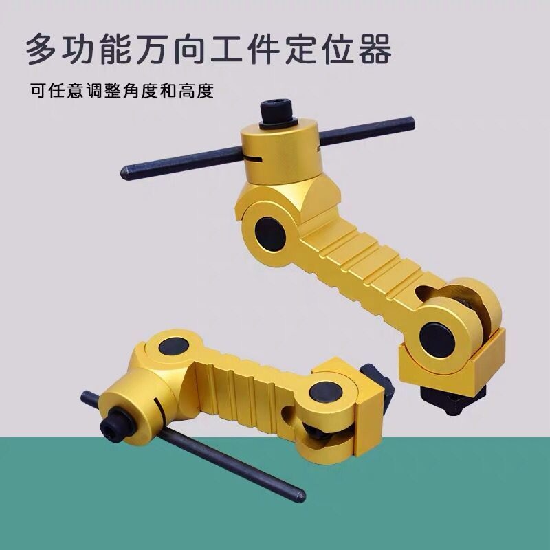 铣床工件定位器CNC加工中心万向多功能机床工件可调定位快速夹具