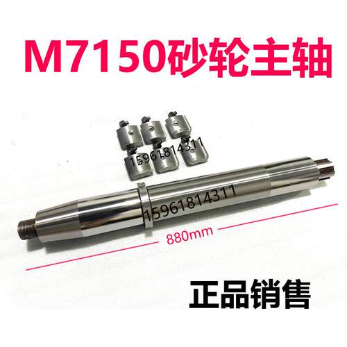 上海机床厂M7150磨床砂