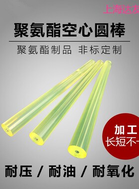 聚氨酯棒材 空心 PU棒 弹性胶棒 优力胶棒 防身棒 聚氨酯橡胶棒