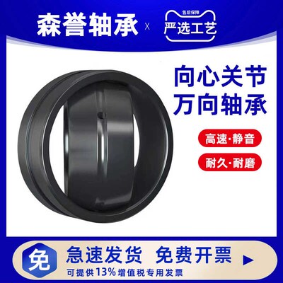 向心关节轴承油缸GE10 12 16 20 25 30 40 50 60 70 80 90 100 ES