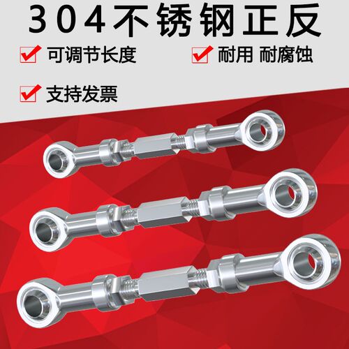 鱼眼关节轴承不锈钢304正反牙双向螺杆球头连杆SI20内丝牙杆端500