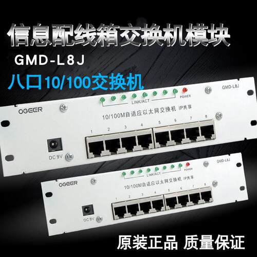 GMD-L8J电脑模块1进7出
