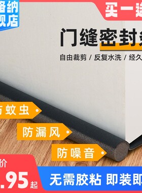 门缝门底密封条门窗缝隙房门隔音神器卧室挡风隔音条防水防风门贴