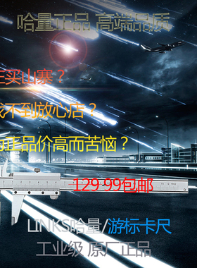 游标卡尺高精度卡尺机械0-150-200-300500mm哈量不锈钢高精度0.02