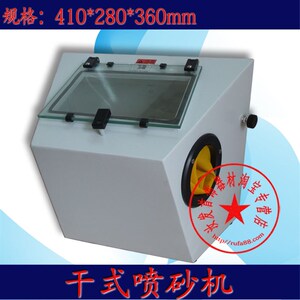 小型箱式喷砂机除锈除油除杂质去氧化皮喷沙设备厂家直销五金首饰