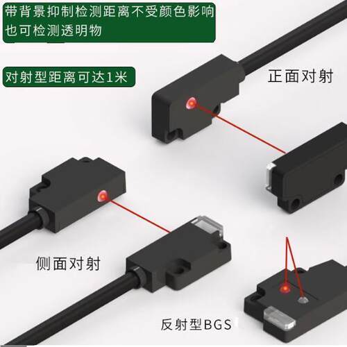 超薄微型光电开关EX-13A