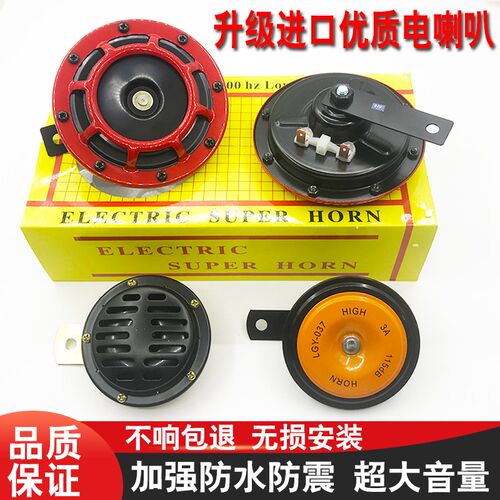 挖掘机配件柳工915D 920D 922D 925D 936D优质大喇叭12V24V电喇叭