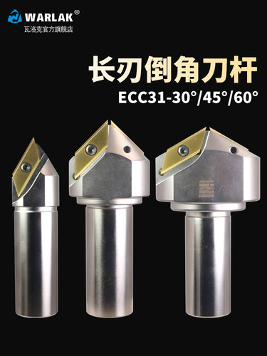 CNC数控ECC31005R长刃倒角刀杆30度4560大孔倒角刀XCET310404