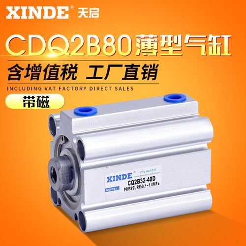 SMC型薄型CDQ2B气缸CQ2B80-10-15-2520/30-50/60/75/100DZ带磁
