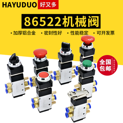气动开关手动阀气缸控制阀一进二出按钮气阀换向阀MSV86522机械阀