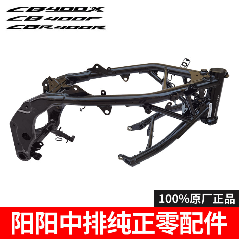 适用于本田CB400X CB400F CBR400R车架大架可打码原厂纯正零配件