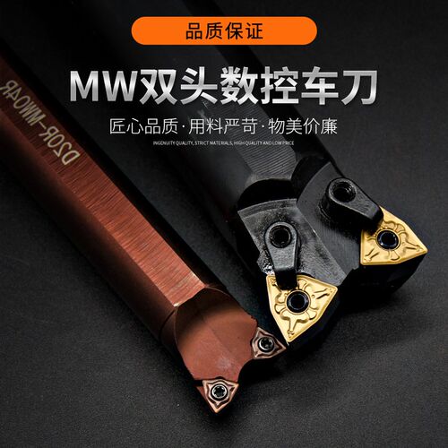 双头数控车刀-MW08/MC12车床95度外圆内孔共用一把机夹双头内孔刀