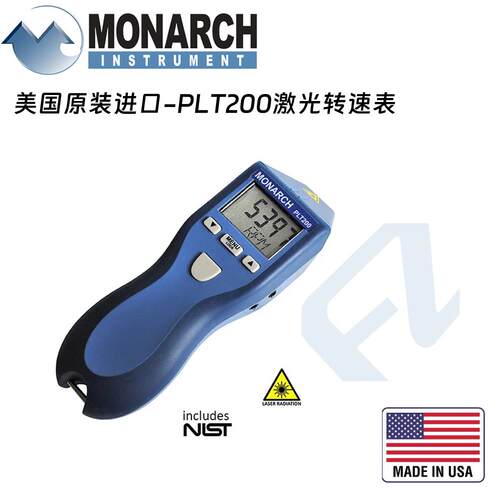 美国蒙那多PLT200激光转
