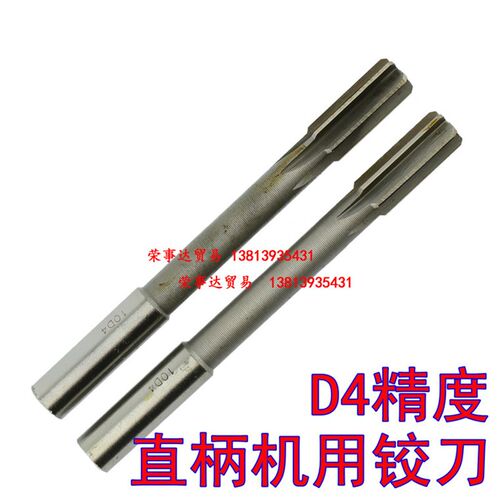 哈工直柄机用铰刀3 4 5 6 7 8 9 10 11 12 13 14 16 18 20mm D4