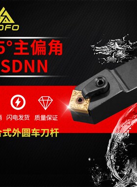 45度M型外圆刀杆刨槽机中间刀压板MSDNN2525M15/3232P15/4040R15
