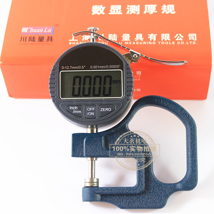 川陆测厚仪/测厚规/厚度仪/0.01/0.001 皮革布料纸张薄膜