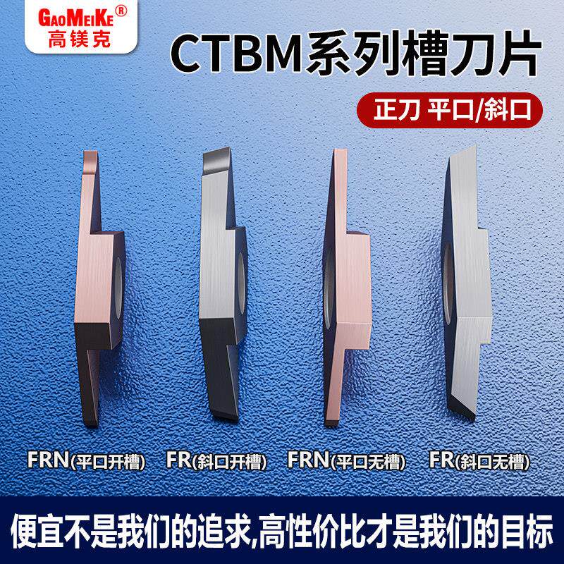 走心机切槽切断刀片数控不锈钢专用刀片车床割断刀粒CTBM15FR