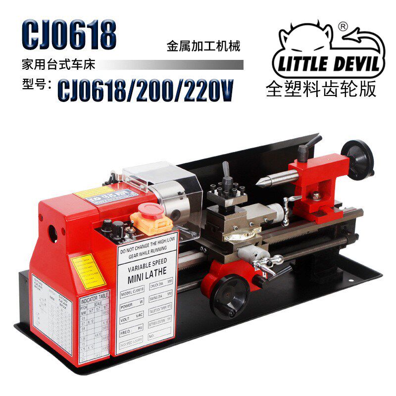 小只cj0618塑料齿轮家用微型车床小型机床diy小车床教学台式车床