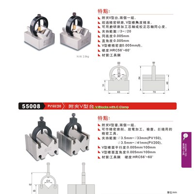 正品台湾精展附夹V型台55006-PV100 150 200夹持范围3-20