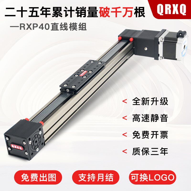 RXP40同步带模组滑台导轨步进伺服模组直线 线导轨龙门滑台重型模