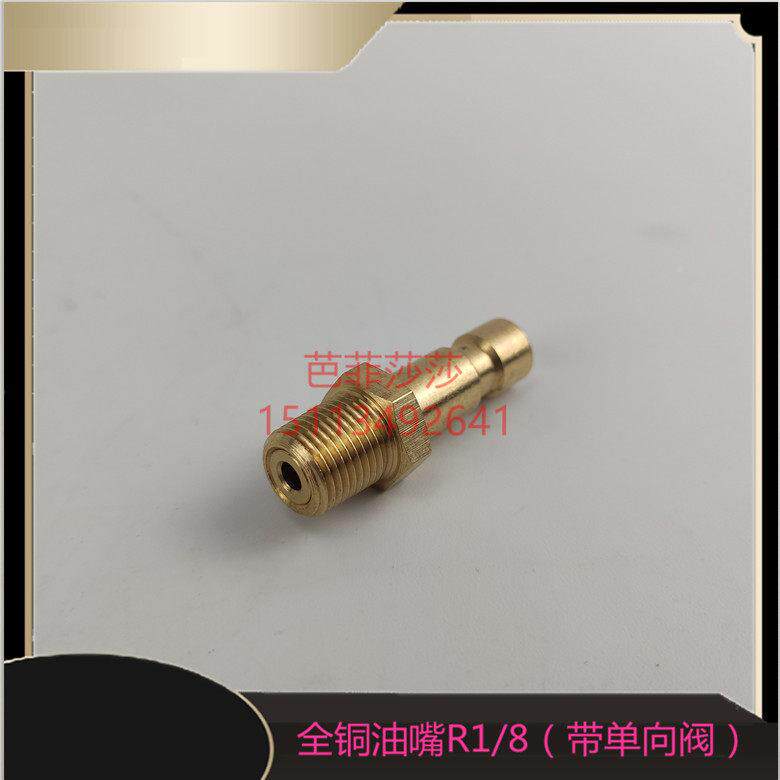 速冲床奶油泵公头加油嘴快头铜REHE/8快接插接头止逆阀1黄油枪头
