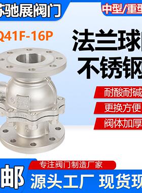 304不锈钢法兰球阀Q41F-16P高温蒸汽重型阀门国标球阀DN 25 50 65