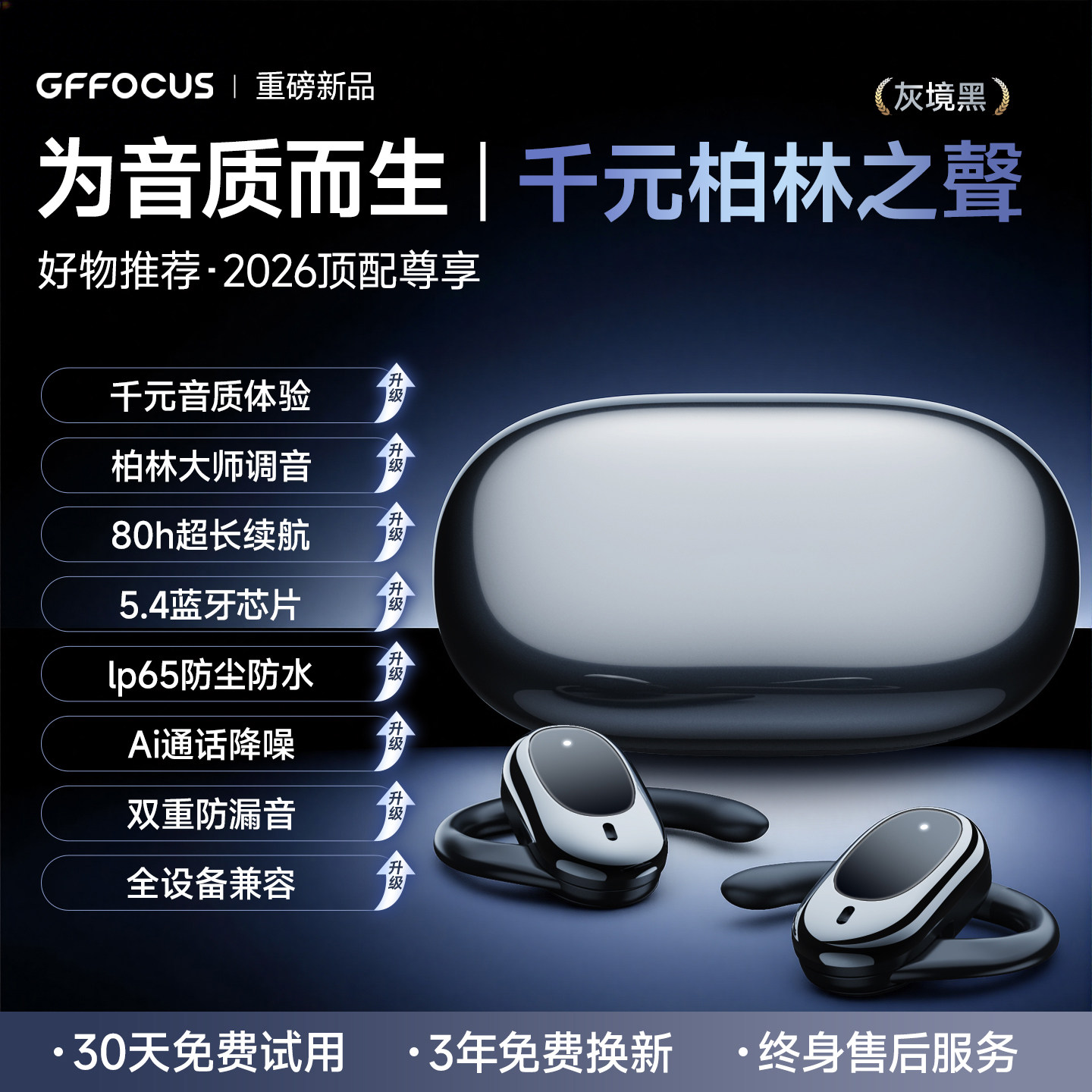 德国GFOCUS挂耳式蓝牙耳机2026新款气骨传导无线运动耳麦官方正品