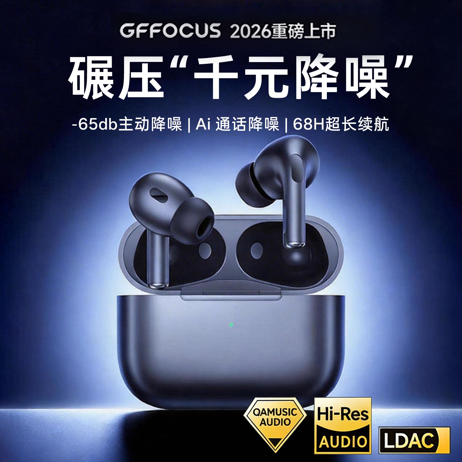 德国GFFOCUS柏林入耳式蓝牙耳机2026新款无线降噪隔音睡眠运动