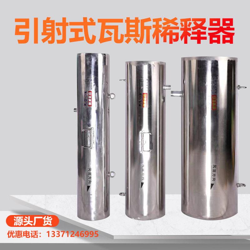 瓦斯稀释器 发货迅速 WX-300型引射式瓦斯稀释器现货供应
