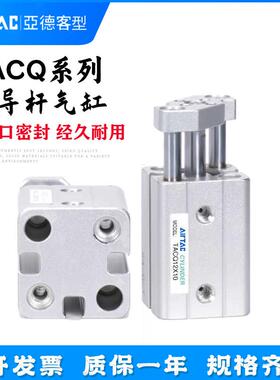 亚德客型TACQ12/16三轴三杆气缸20/25/32/40/50*63X80/100X10X15S