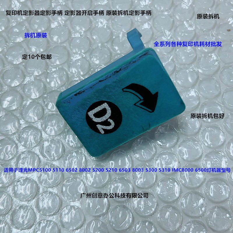理光MPC5200 5210 5300 5310 8003 IMC6500 8000定影器定影手柄拆