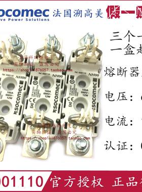 溯高美65001110 SOCOMEC 160A/690V NH00保险丝座CE认证熔断器座