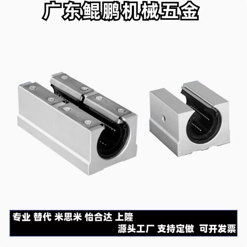 KRBR/KRBRL/KRB-12 16 20 25 30 35 40 50导轨开口直线轴承开放型