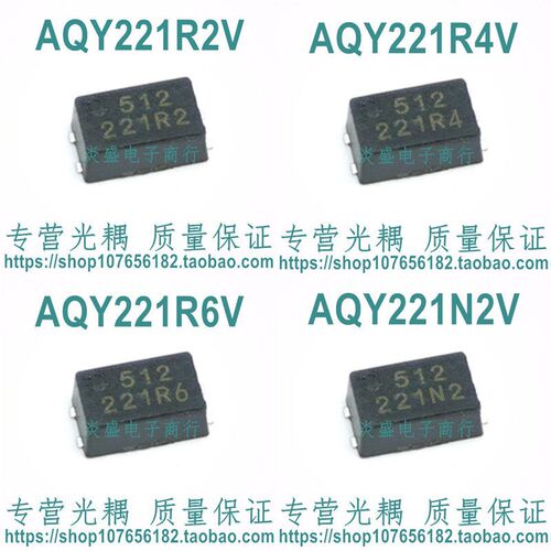 AQY 221R2V 221R4V 221R6V 221N2VY 小体积光耦 40V 固态继电器