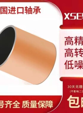 XSE滑动轴套内圈轴圈轴承PCM 909560 909570 909580 9095100 E M