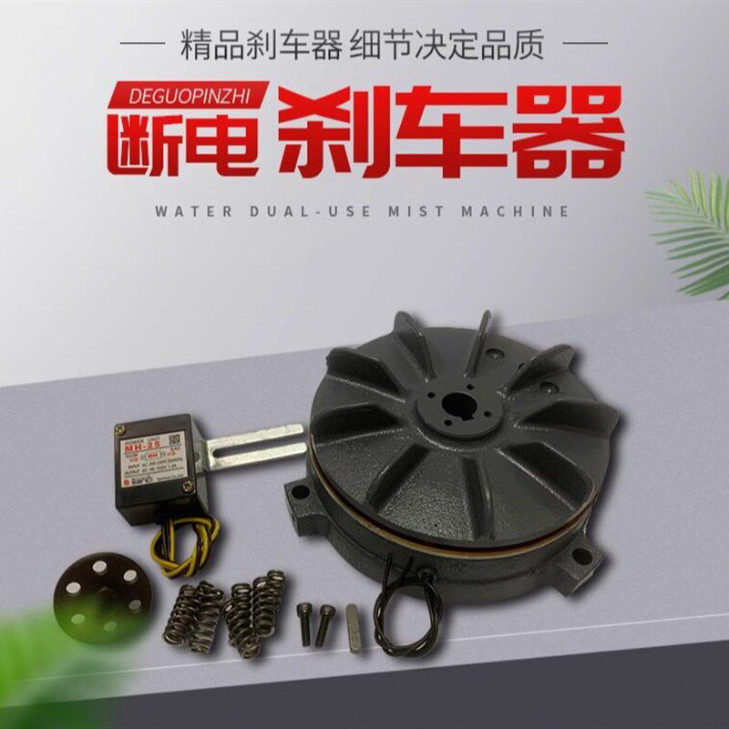 东元刹车器总成刹车风叶sbv刹车板整流器TECO断电刹车电机配件