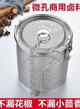 卤料过滤网不锈钢卤水篮卤料包过滤袋卤料笼大料滤网调料球调料盒