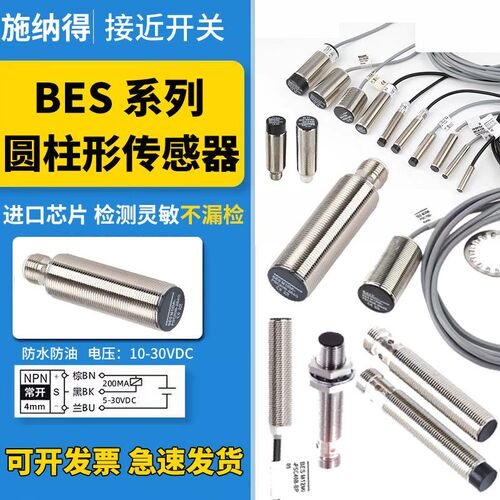 替代巴鲁夫接近开关BES 516-325-E4-C-PU-03 S4 324 326 370-G-E5