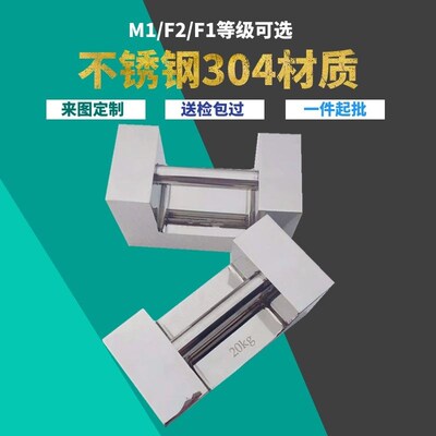 F2等级不锈钢方形砝码10公斤25kg不锈钢锁型F1级手提法码现货20kg