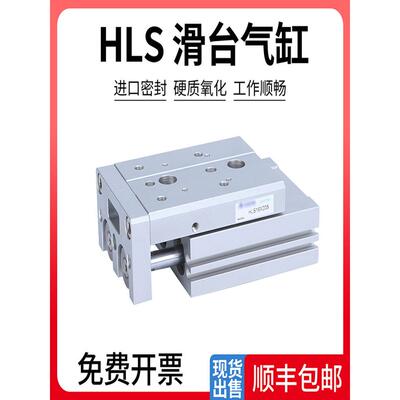 滑台气缸HLS8X30S 6X10S HLSL12X20S 16X40S 20X50S 75S/亚德客型