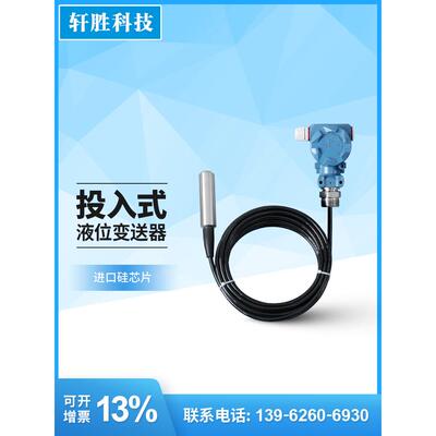 Pcm260B闲散式液位变送器静压室外接线盒4-20Ma液位变送器