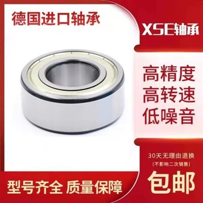 德国进口XSE双列角接触轴承5306 5307 5308 5309 5310 5311 ZZ RS