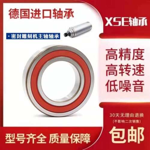 德国XSE雕刻机密封主轴配对轴承7003 7004 7005 DB DT DF2-RZ
